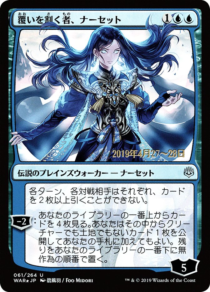 目くらまし　foil4枚セット MTG / Final Fantasy